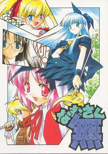 (Renrendou)Namusan Mu