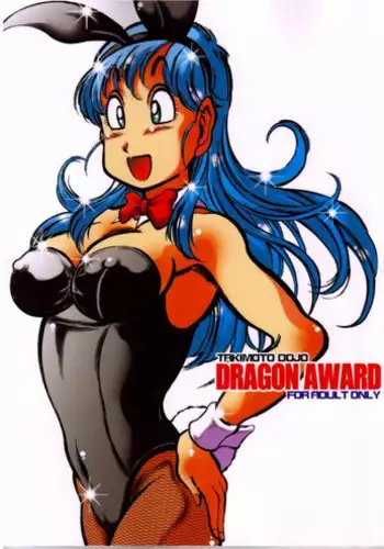 [Takimoto Dojo (Kyuusho Tarou)] Dragon Award (Dragon Ball)