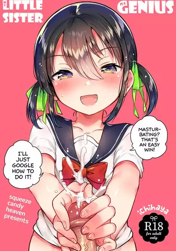 (COMIC1☆14) [squeezecandyheaven (Ichihaya)] Imouto wa Genius + Omake | My Little Sister Is a Genius + Bonus Story [English] [sneikkimies]
