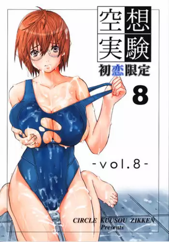[Circle Kuusou Zikken (Munehito)] Kuusou Zikken Vol. 8 -Hatsukoi Limited- (Hatsukoi Limited.) [English] [Kizlan]