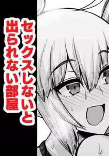 Jeanne Alter in Sex shinai to Derarenai Heya