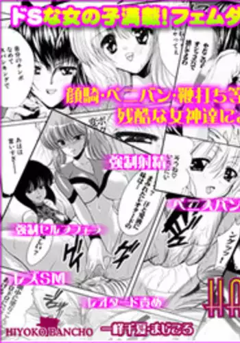 [Sadistic Alice] Feminist Empire Hansel's Kitchen