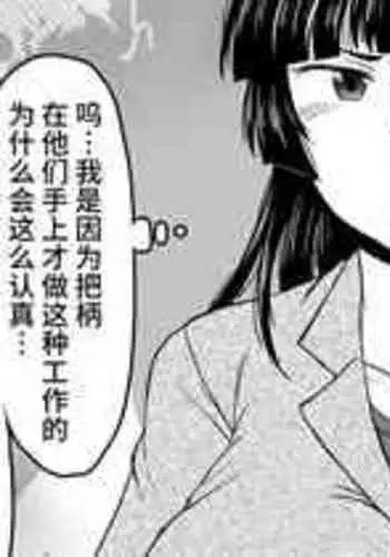 [ディープバレー]【有料分】天ヶ原立海if展開【オリジナル】 [Chinese] [不咕鸟汉化组]