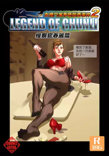 [chunlieater] The Legend of Chun-Li Vol.3 [English] (Re-Edit)