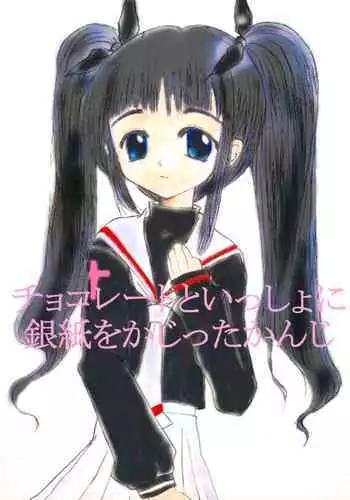 Chocolate to Issho ni Gingami o Kajitta Kanji