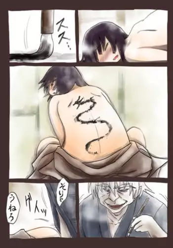 [Kujira Sanbiki] Uneru