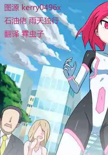 Senkou Senshi Prominence 3