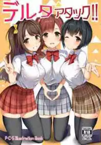 [Igura Don EX (Igu-kun)] Delta Attack!! (THE IDOLM@STER CINDERELLA GIRLS) [Digital]