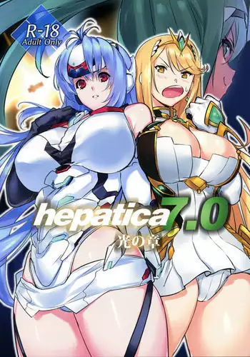 hepatica7.0 光の章