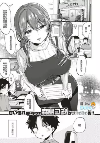 [Morishima Kon] Himitsu no Jikan | 秘密的時間 (COMIC X-EROS #56) [Chinese] [沒有漢化] [Digital]