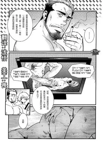 [Matsuzaki Tsukasa] Sannin Sei Tora (Nikutaiha Vol. 19 Kiwame!! Ero) [Chinese] [?????]