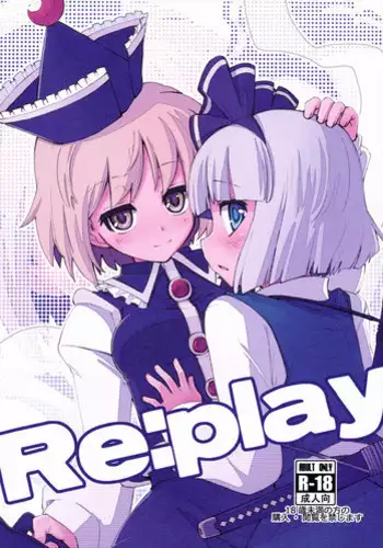 (Reitaisai 8) [Fujiiro Sabou (Fujii Jun)] Re:play (Touhou Project) [English] [FUKE]