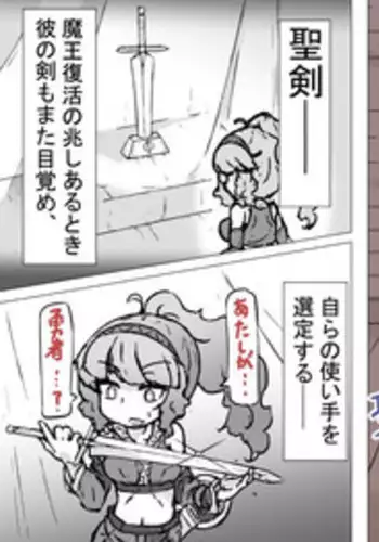 [Ajisai] Seiken no Yuusha Ceres no Ecchi na Bouken