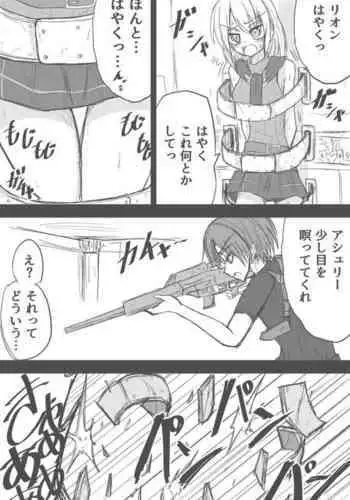 Ashurii-chan Kyuushutsu Geki