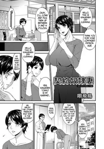 [Bai Asuka] Keiyaku Dorei Zuma | Contractual Slave Wife Ch. 1-11 [English] [N04H]