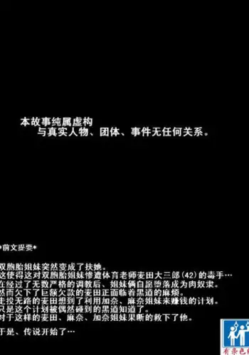 [Aunkiki (Aun)] Futamana Narikana 7 [Chinese] [有条色狼汉化]