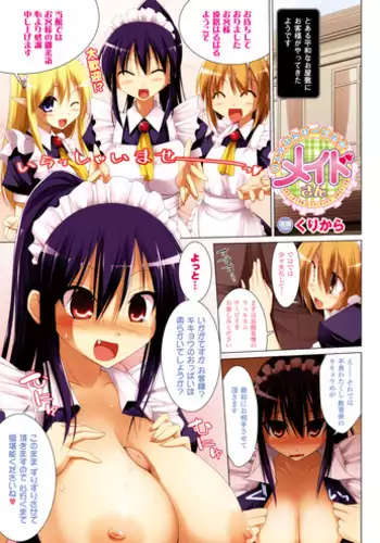 COMIC Unreal 2011-08 Tokubetsu Furoku