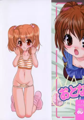 [Araki Akira] Otona ni Naritai - I Want to Grow Up Ch. 5, 7, 9 [English] [ugliblawg]