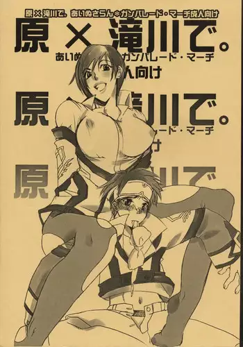 [Ainu Saran (Kayuma Mimu)] Hara x Takigawa de. (Gunparade March)