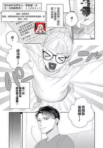 osananajimi-tachi to fukusū de… asokowo nando mo tsuka rete ~tsu! | 和青梅竹马们多人…那里被一次又一次地冲击着！