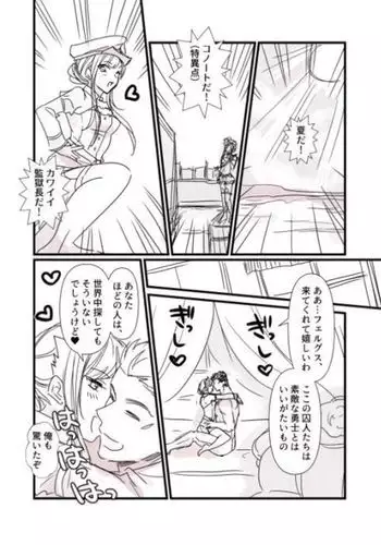 FGO Kangokuchou Medb-chan to Fergus, Tokuiten Connacht no Hitonatsu