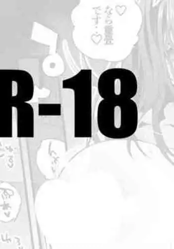 文香といっぱい編