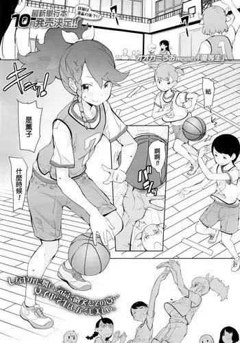 [Ookami Uo] Yuutousei (COMIC LO 2016-09) [Chinese]