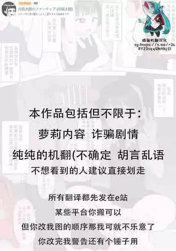 Ojou-sama js Teihen Lolicon Tabe