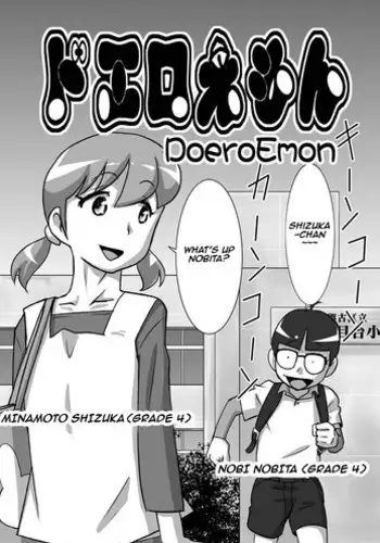 [the_orz] DoeroEmon (Doraemon)