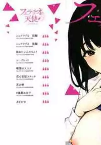 [Miyabe Kiwi] Fellatio no Tenshi - Fellatio Angel