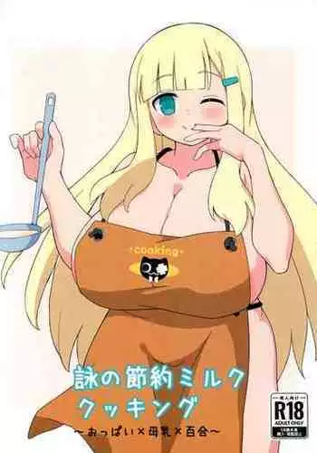 Yomi no Setsuyaku Milk Cooking