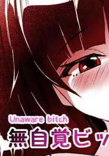 Kotowaranai Ko | She never says no