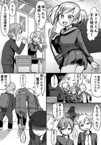 [Akabane Aomori] Colossal Breasts Yinkya Reverse NTR!!