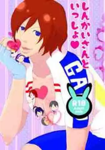 [Fukiya] Web Sairoku Shinkai Sou Uke Hon