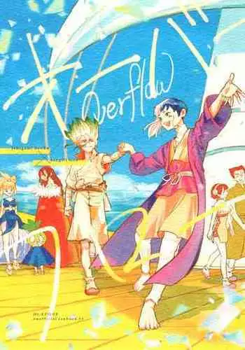 [Yukinko Market (Fuyuto)] Overflow (Dr.STONE)