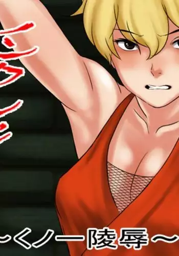 Non kurejitto kunoichi ry?joku