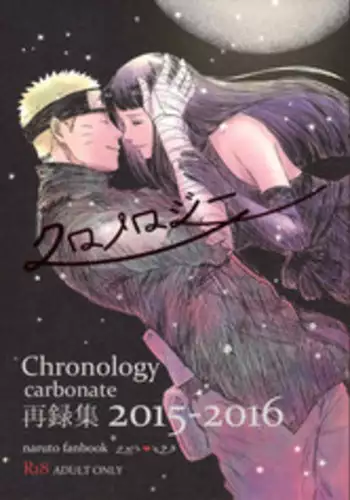 (C93) [Carbonate (Soda)] Chronology (Naruto)