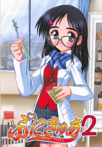 [Studio Q (Natsuka Q-ya)] PUNI CURE 2 (Futari wa Precure) [Digital]