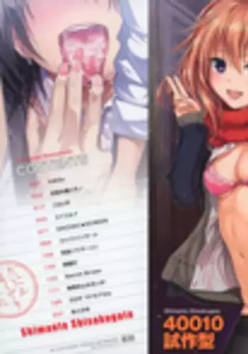 [Shimanto Shisakugata] Prototype Mademoiselle [Chinese] [無邪気漢化組]