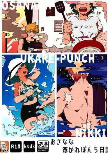 おさなな浮かれぽんち日記 (Boku no Hero Academia) [7ころりん杓文字]