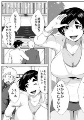 [AKYS Honpo] Ecchi na Okaasan to Onsen Ryokou