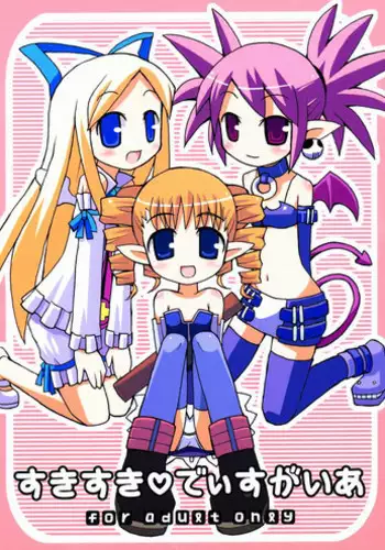 (C64) [Etoile Zamurai (Gonta, Yuuno)] Suki Suki Disgaea (Disgaea)