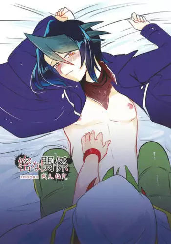 (Sennen Battle Phase 14) [Pero (Daga Shikashi)] Mitsuna kankei (Yu-Gi-Oh! ARC-V)