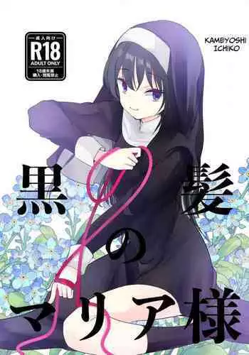 Kurokami no Maria-sama | Ejaculation Controlled MegaCUM Handjob From The Holy Mother