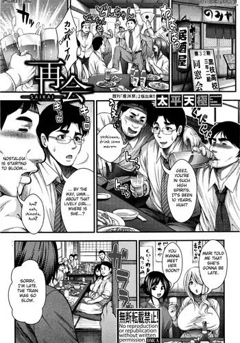 [Taihei Tengoku] Saikai (COMIC Shingeki 2016-09) [English] [Fated Circle]