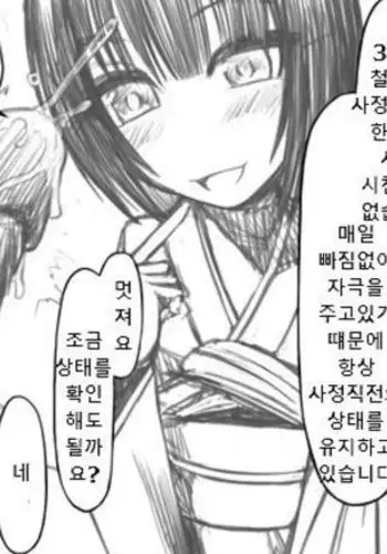 Shasei Kanri Hinpyoukai/사정 광리 품평회