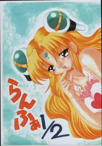 [mugen honpo] Ranpha 1/2 (Galaxy Angel)