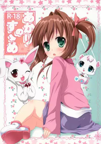 [要]あかりのすゝめ