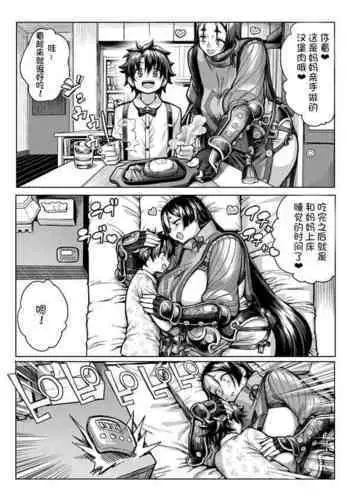 Yorimitsu mama | 赖光妈妈❤