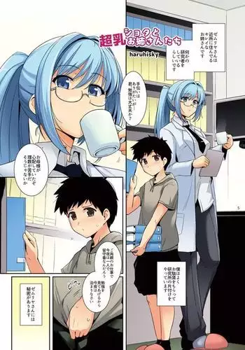 Shota to Chounyuu Onee-san-tachi